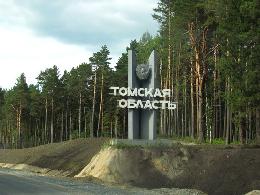 Макроэкономические показатели Томской области лучше, чем в среднем по России