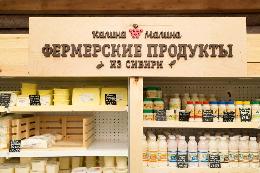 «Калина-Малина» открывает магазины в Томске