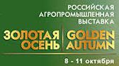 Томских сельхозпроизводителей приглашают принять участие во всероссийской агропромышленной выставке "Золотая осень"