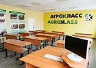 Томская область готовится к запуску первого агрокласса Томская область готовится к запуску первого агрокласса
